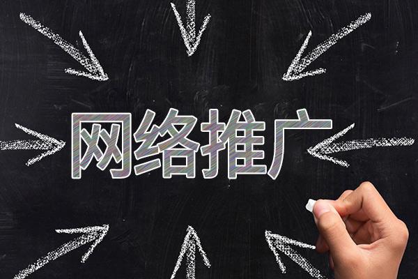 托克托网络推广公司介绍几个企业软文推广的发布平台